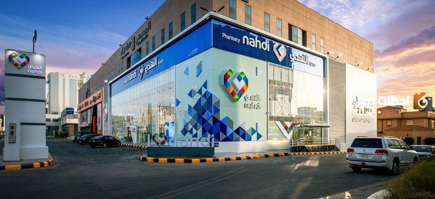 ارقام وعناوين صيدلية النهدي nahdi لجميع الفروع في مختلف أنحاء مصر