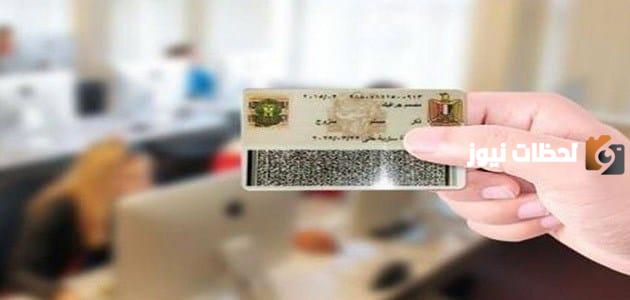 اريد معرفة الرقم القومي الخاص بي