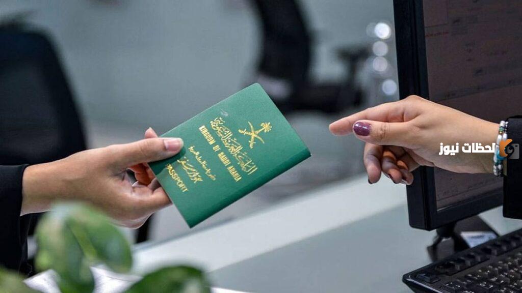 استبدال جواز السفر القديم بالجواز الإلكتروني