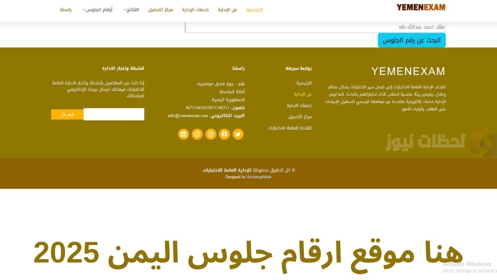 استخراج أرقام الجلوس للصف التاسع