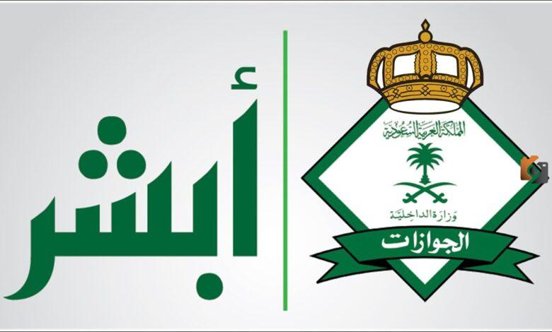 استخراج تأشيرة مضيف
