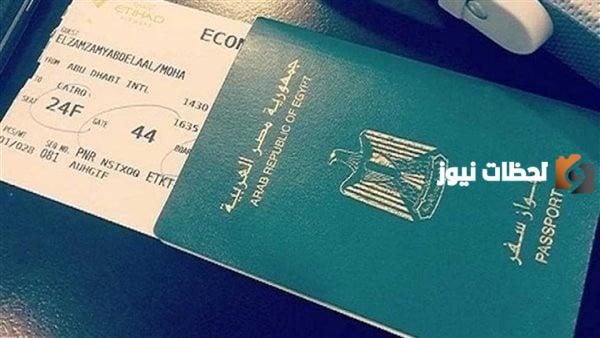 استخراج جواز سفر مستعجل