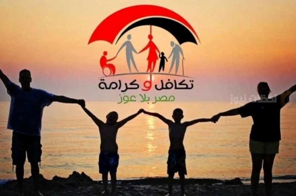 زيادة معاشات تكافل وكرامة 25%
