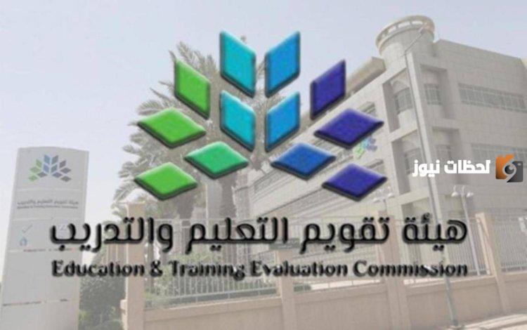 استعلام عن اختبار الرخصة المهنية