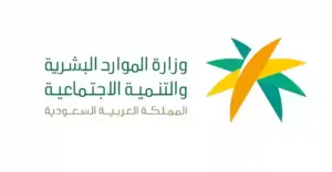 استعلم-عن-موظف-وافد-عبر-وزارة-الموارد-البشرية-والتنمية-الاجتماعية-إلكترونيًا