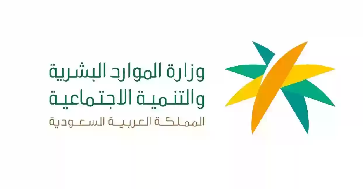 كيفية الاستعلام عن نقل كفالة عامل وافد برقم الإقامة إلكترونيا من وزارة العمل السعودية 1447