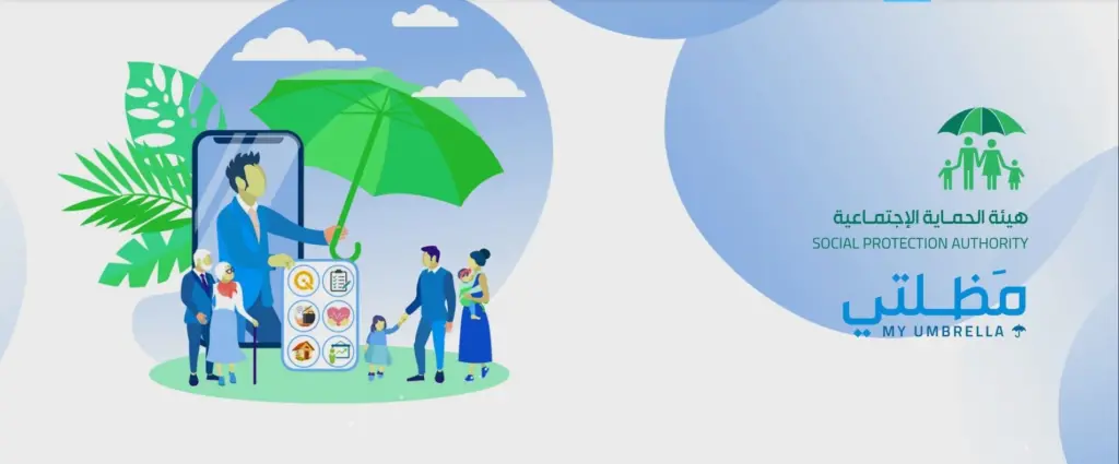 اسماء الرعاية الاجتماعية الوجبة السابعة