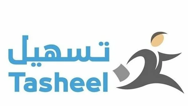 الأوراق المطلوبة في تساهيل للاستقدام وطريقة التقديم على طلب