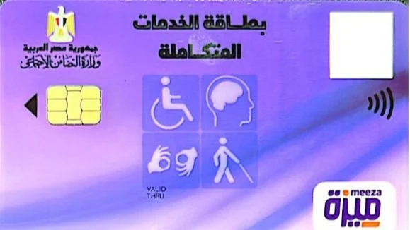 الأوراق المطلوبة لاستخراج كارنيه المعاقين وشروط استخراجها