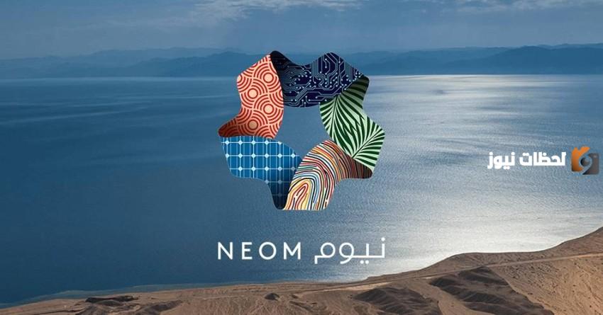 الأوراق المطلوبة للتقديم على وظائف نيوم