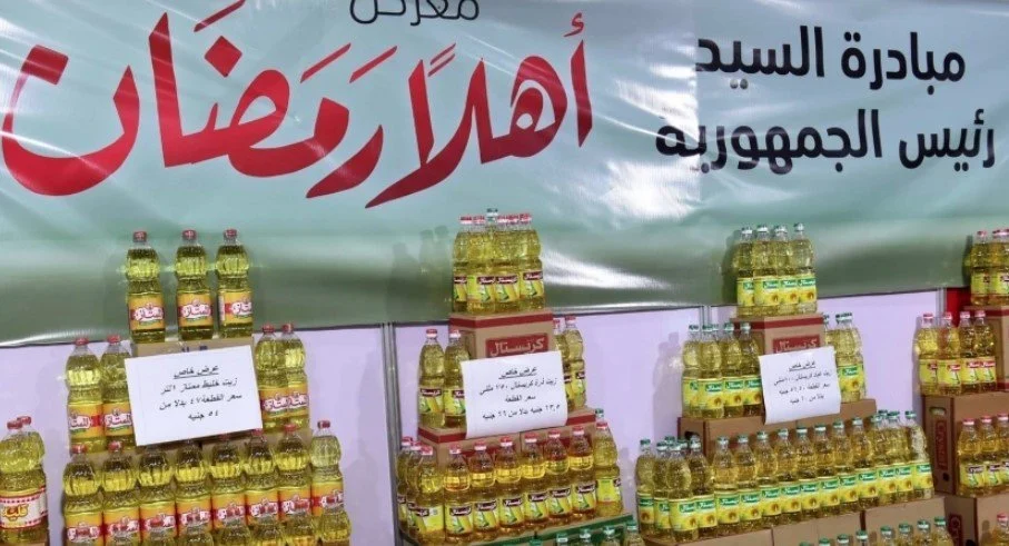 الأوقاف المصرية
