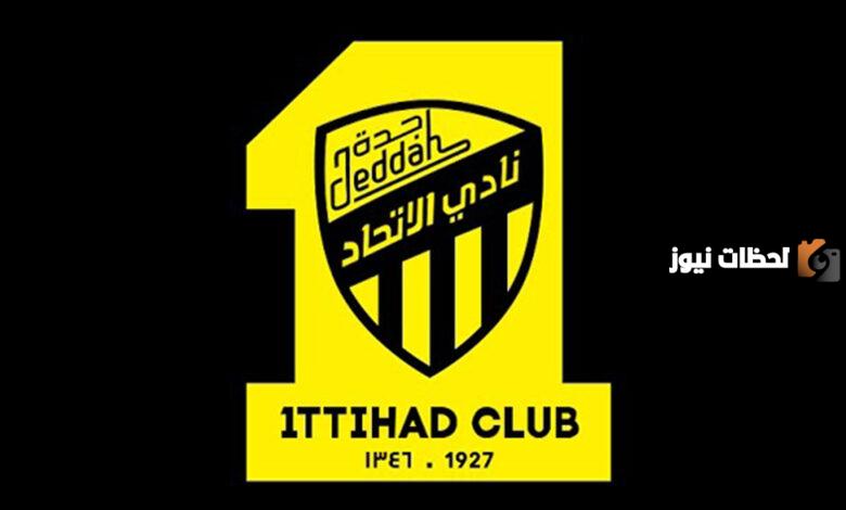 الإتحاد