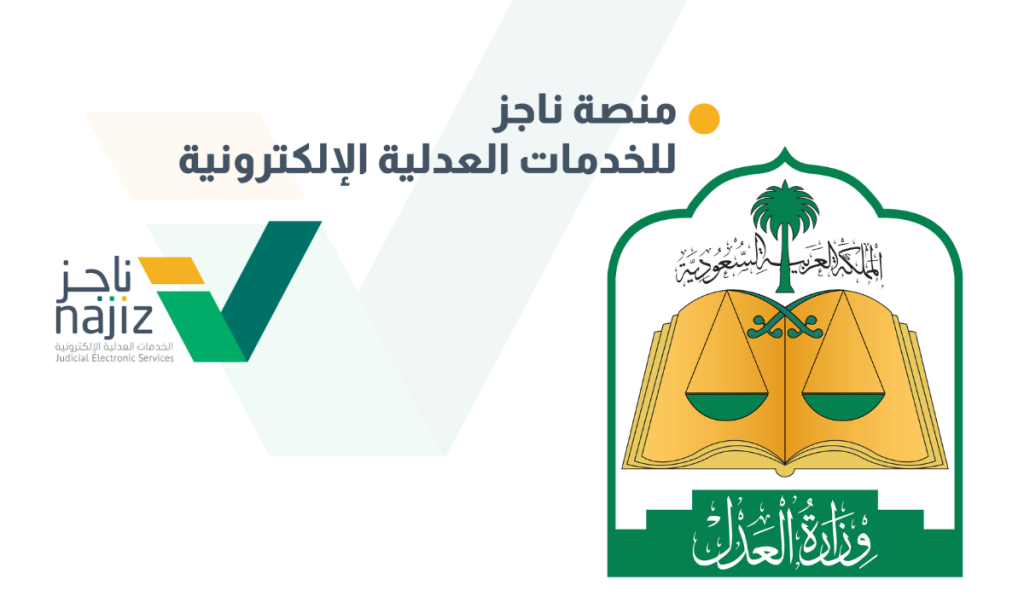 الاستعلام عن الصك العقاري برقم الهوية في السعودية