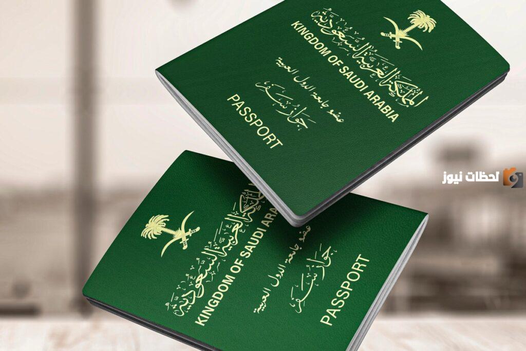 الاستعلام عن تأشيرة