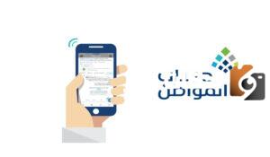 الاستعلام-عن-حساب-المواطن