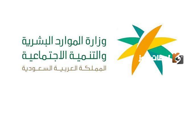 الاستعلام عن طلب نقل خدمة وافد.