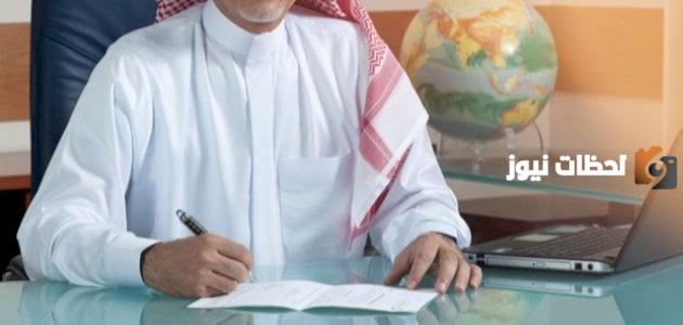 الاستعلام عن موظف سعودي في وزارة العمل