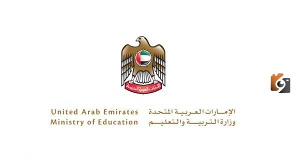 الاستعلام عن نتائج الثانوية العامة في الإمارات