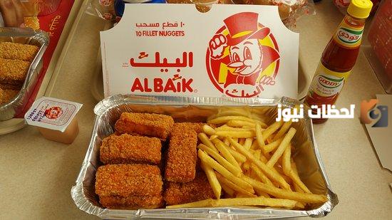 رقم مطعم البيك في المدينة المنورة الخط الساخن الموحد المجاني