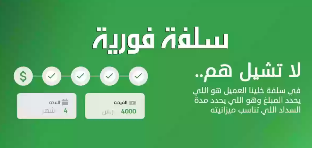 التحويل على الحساب والاستلام فوري لتسديد الالتزامات