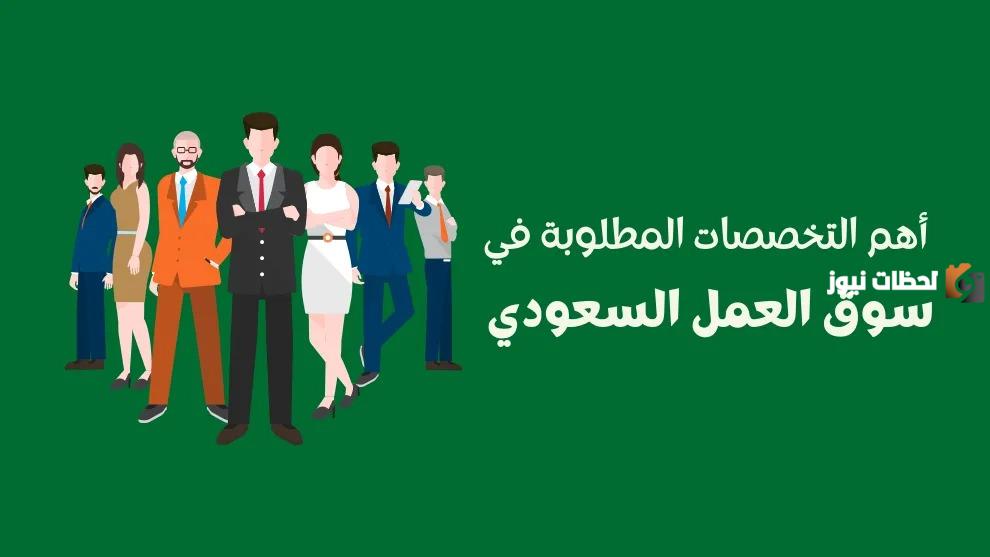 التخصصات الأكثر طلبًا في سوق العمل وشروط التقديم والالتحاق