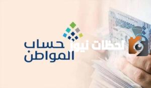 التسجيل-في-حساب-المواطن-4