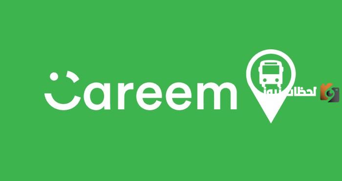 التسجيل في كريم للتوظيف في السعودية
