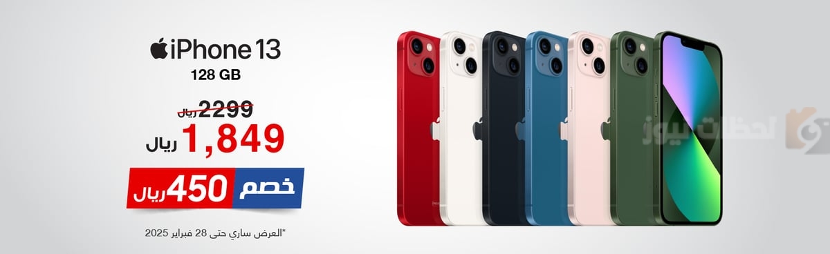 الجوالات والتلفزيونات من مكتبة جرير يوم التأسيس الجوالات والتلفزيونات من مكتبة جرير يوم التأسيس