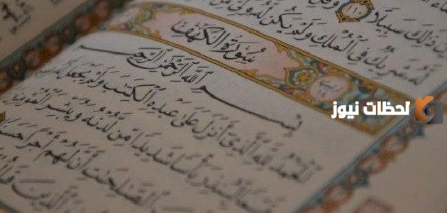 الحال في سورة الكهف وإعراب سورة الكهف