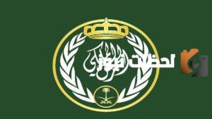 الحرس-الملكي12