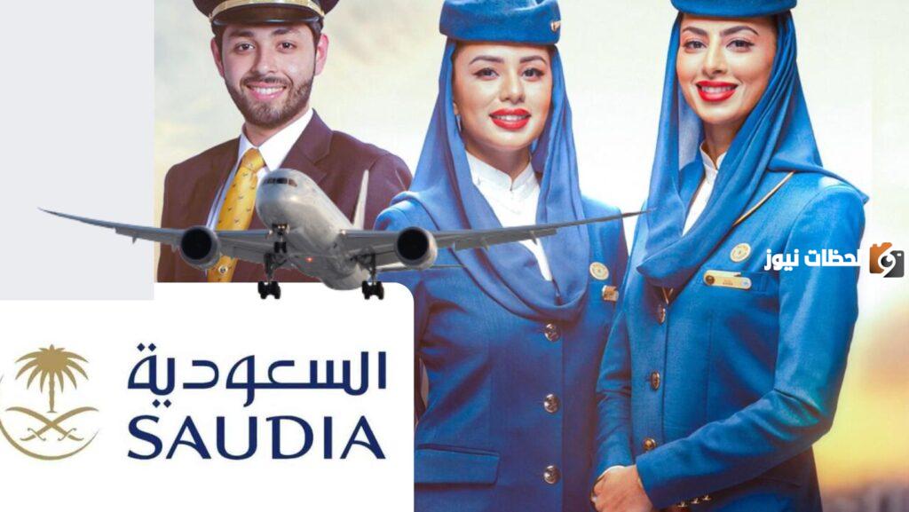 رقم مكتب الخطوط السعودية