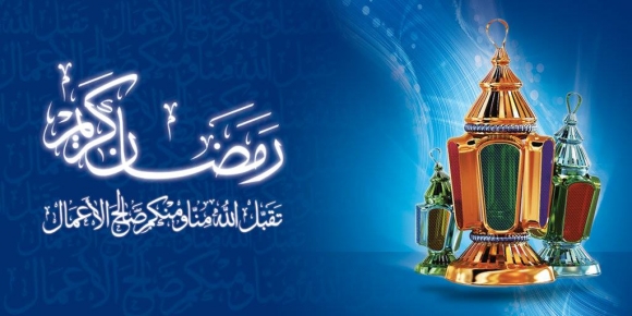 الرد على اهنيكم بشهر رمضان