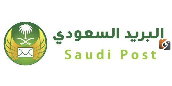 الرمز البريدي لجميع احياء الرياض وأهمية الرمز البريدي