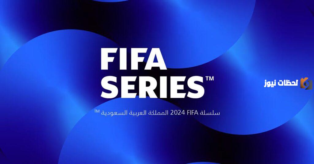 السعودية تستضيف حدثين من سلسلة فيفا الودية للمرة الأولى