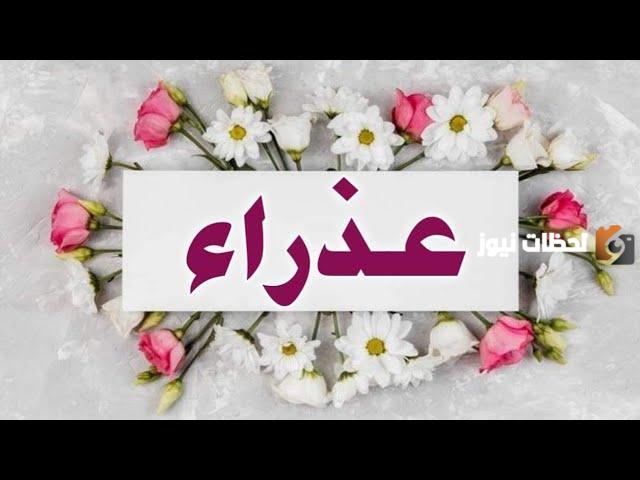 الصفات الشخصية لحاملة اسم عذراء