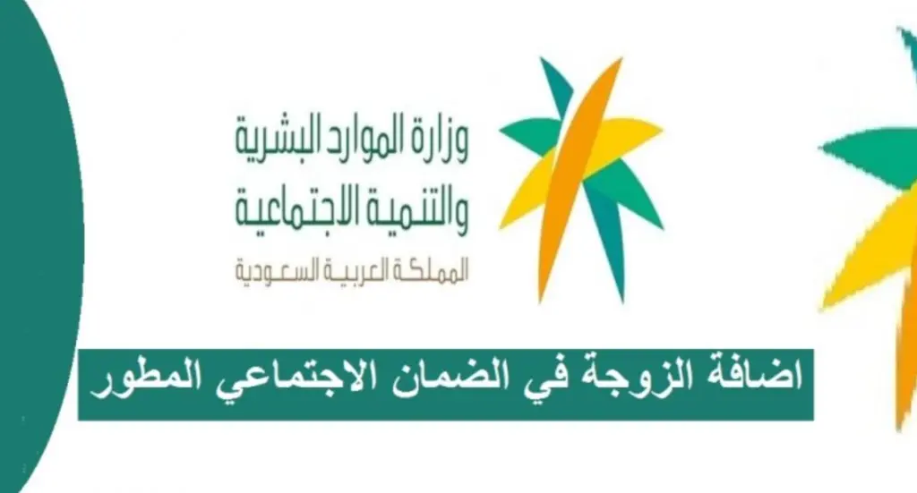 الضمان المطور للزوجه