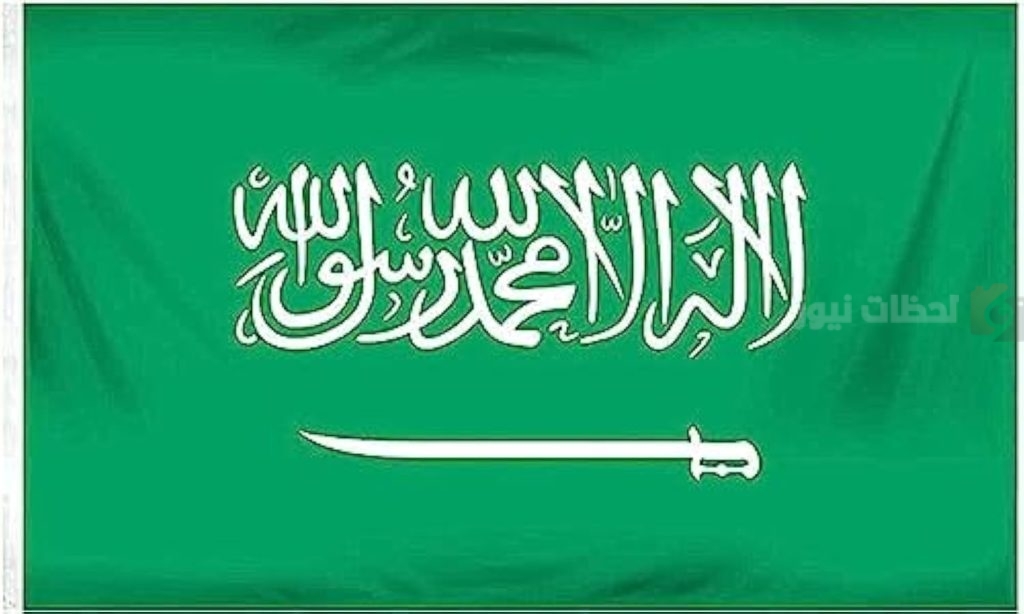 العلم السعودي