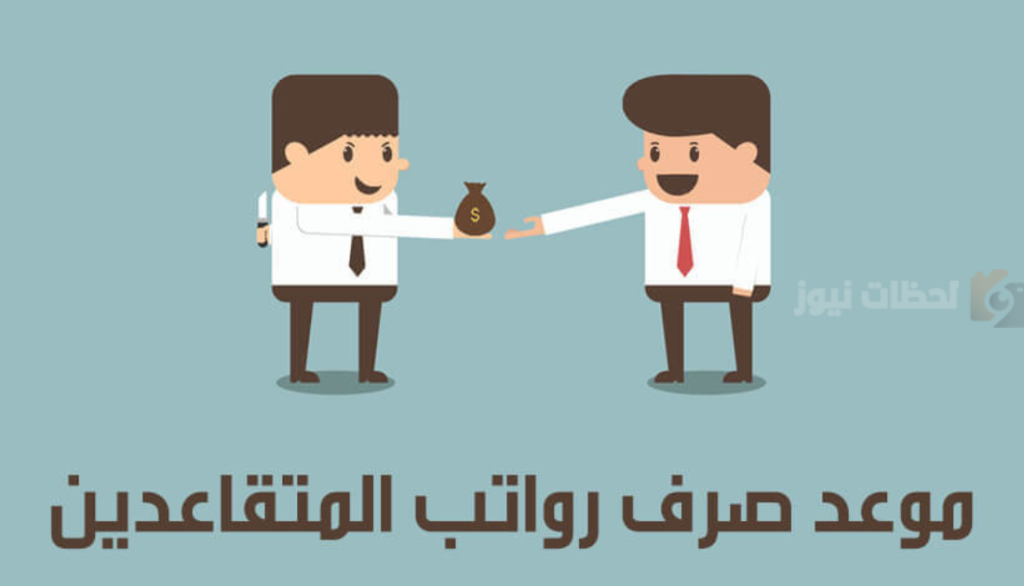 الفئات المستفيدة من معاش تكافل وكرامة