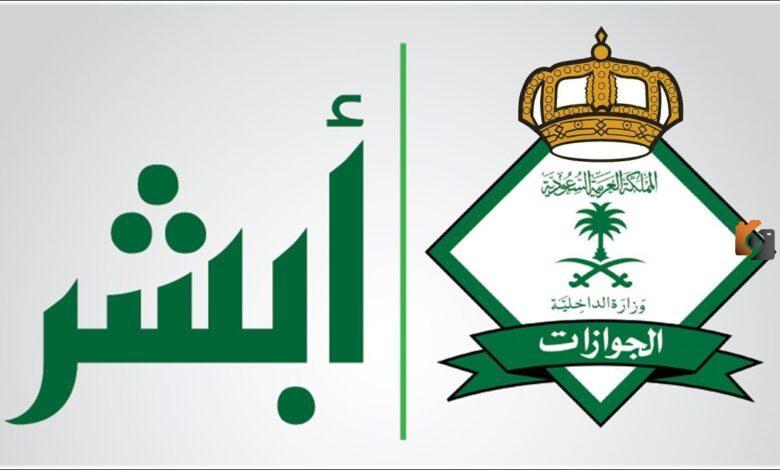 الفئات المعفاة من رسوم المرافقين في السعودية