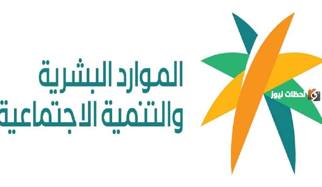 الفئات المعلن عن إعفاءها من المقابل المالي