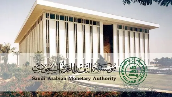 المركزي السعودي