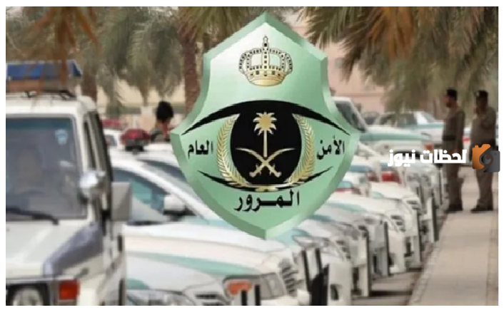 المرور السعودي