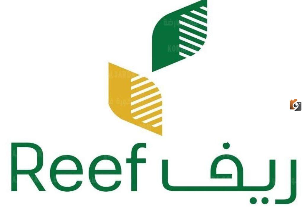 المستندات المطلوبة من راغبي التسجيل في دعم ريف في السعودية