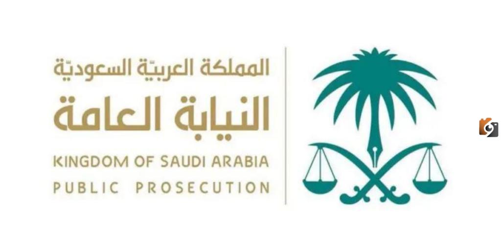 النيابة العامة تُجيب عبر الحساب الرسمي لها على تويتر