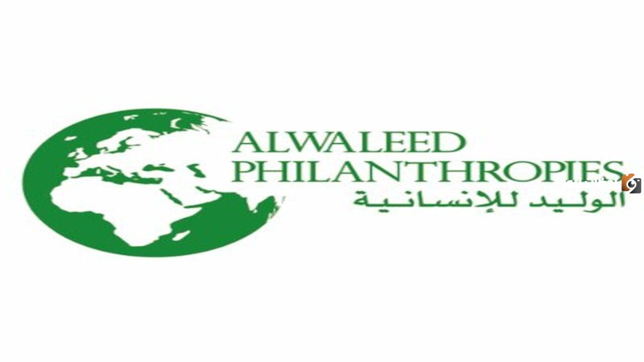 شروط القبول في مؤسسة الوليد بن طلال السعودية الخيرية لتقديم السيارات والوحدات السكنية 1447