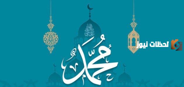 اوضح كيف كانت معاملة النبي لخدمه النساء
