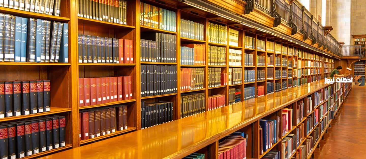 بحث عن أنواع المكتبات