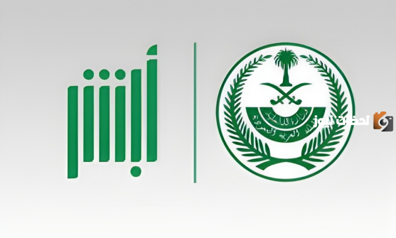 بخطوات بسيطة يمكن تقديم طلب الاعتراض على المخالفات المرورية