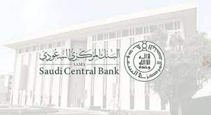 بدء اجازة عيد الفطر والأضحى في البنوك يعلن عنها المركزي السعودي