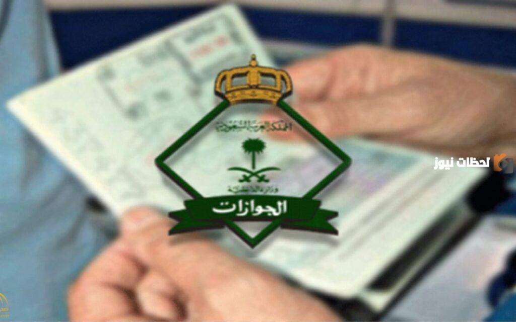 بدء فتح باب التصحيح للمخالفين في نظام الإقامة السعودية